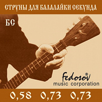 Fedosov BS-Fedosov Комплект струн для балалайки секунда, латунь