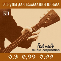 Fedosov BP Комплект струн для балалайки прима, латунь